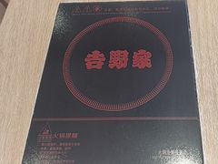 -吉野家(次渠大街店)