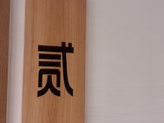 -宜养堂·按摩·SPA·调理艾灸(仙林生命科技园店)
