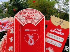 -盈香心动乐园