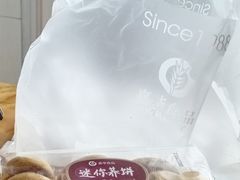 -嘉华饼屋(云冶店)