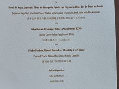 -Caprice(香港四季酒店)