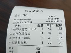 -东海咖啡馆