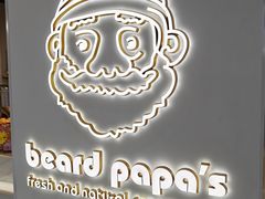 -贝儿多爸爸泡芙(合生汇店)