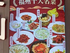 -南门食仙·手工福州菜(南门兜店)
