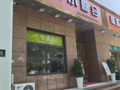 -小蓉合餐厅·川菜·陕南菜(凤城二路店)