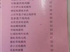 -国英炖品店(甲子路店)