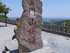 -青州市云门山风景区