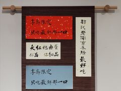 -面春山·传统老卤面(天隆寺店)