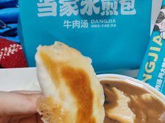 -当家水煎包·牛肉汤(浦江店)