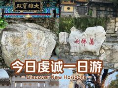 -千佛山风景名胜区