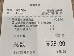 账单-吉野家(复兴路第二餐厅店)