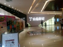 android_upload_pic-金逸影城(中山远洋城IMAX店)