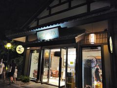 门面-品渔味湖鲜馆(拈花湾店)