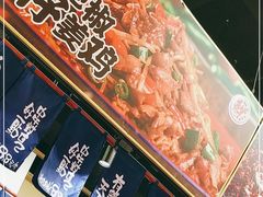 -鸡本无敌江湖菜(摩尔城店)