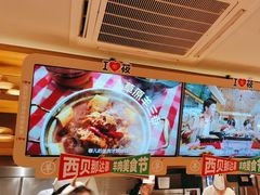 -西贝(吴江路湟普汇店)