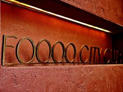 -FOOOO CITY CLUB 孚乐里音乐西餐酒吧(悠方店)