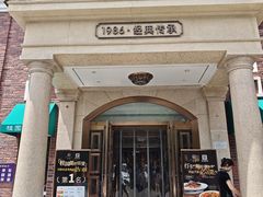 -桂园餐厅(五大道店)