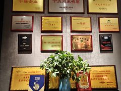 -好食上(喜盈门.范城店)
