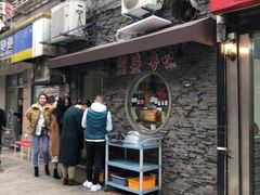 门面-熠盛粤味(永康路店)
