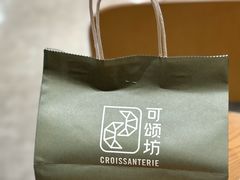 -可颂坊(中心书城店)