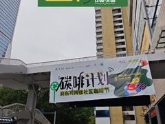 -广州保利时光里(建设大马路店)