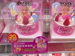 -味多美蛋糕(新和平里店)
