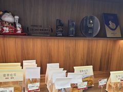 -富贵面包公司(运河店)
