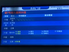 -武汉大学人民医院(首义院区)