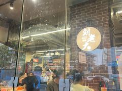-水碾河刘老大串串香(水碾河路店)