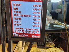 -正宁路小吃夜市