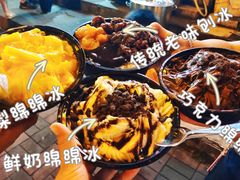 -小胖老味刨冰