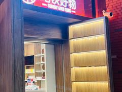 -田村(地铁站)