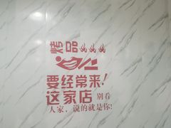 大堂-杨记齐齐哈尔烤肉(总店)