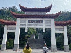 -仙人山公园
