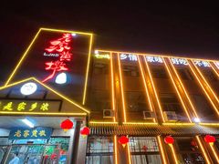 -老家黄墩小错鸡·活海鲜