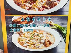 -鱼亨小鲜酸菜鱼(大信店)