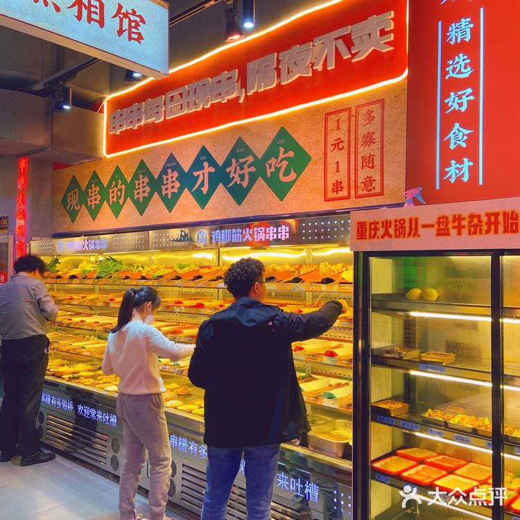 上海|串谱·鸡脚筋串串火锅|现串的串串才好吃