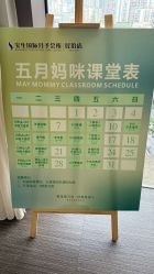 -宝生月子中心(民治店)