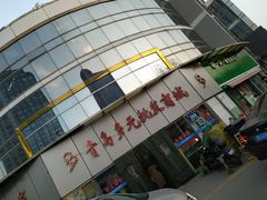 -多元批发商城