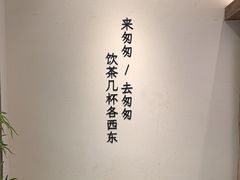 -李山山茶事(景枫店)