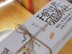 -阮大兴糕团(滨江宝龙店)
