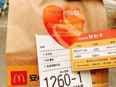 麦辣鸡腿堡套餐-麦当劳(光新乐购店)
