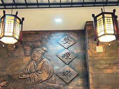 -双喜老铺(人民广场店)