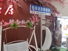 -长湘居(数码大厦店)