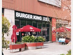 -汉堡王(上海凌云壹街坊店)