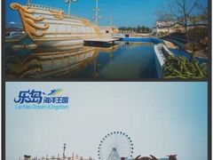 -秦皇岛乐岛海洋王国
