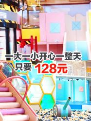 -多多淘儿童体验中心(重庆来福士店)