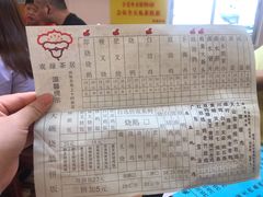 菜单-观绿茶居