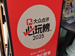 -谜盒子奇幻密室(南屏店)