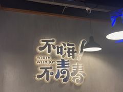 -本色.小马哥烧烤(五一路总店)